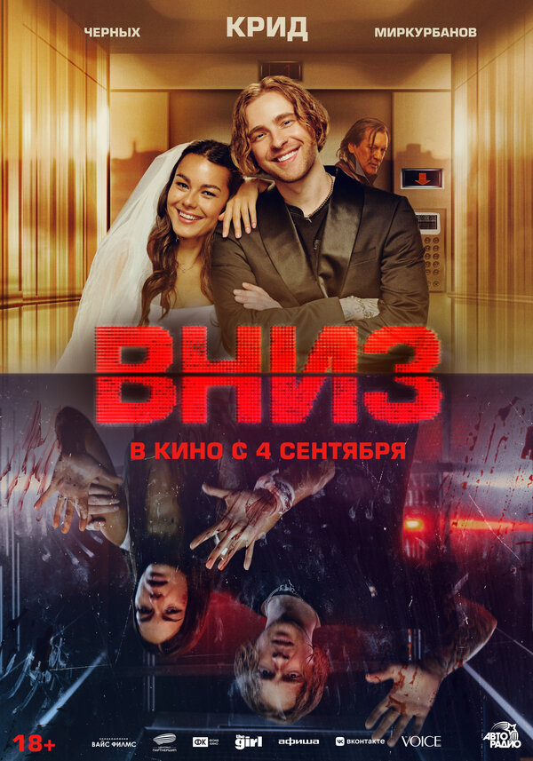 Постер фильма